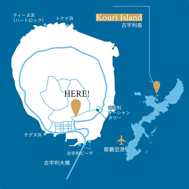沖縄本島北部にある古宇利島の地図。古宇利大橋で本島とつながっており、島内にはティーヌ浜(ハートロック)、トケイ浜、チグヌ浜、古宇利ビーチ、古宇利オーシャンタワーなどのスポットが記載されている。中央には「HERE!」と現在地を示すマーカーがある。右下には那覇空港の位置も記され、古宇利島へのアクセスが示されている。
