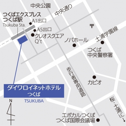 アクセス ダイワロイネットホテルつくば 公式