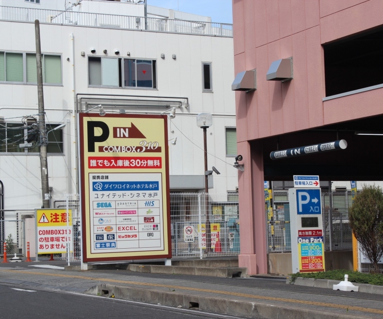 施設 サービス ダイワロイネットホテル水戸 公式