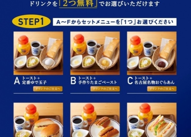 早餐