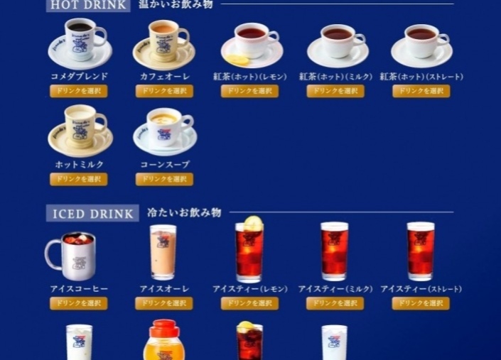 早餐