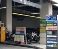 停車場