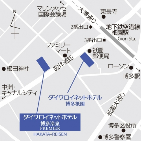 博多冷泉 PREMIER