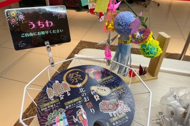 七夕