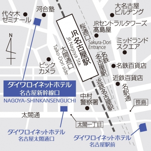 名古屋新幹線口