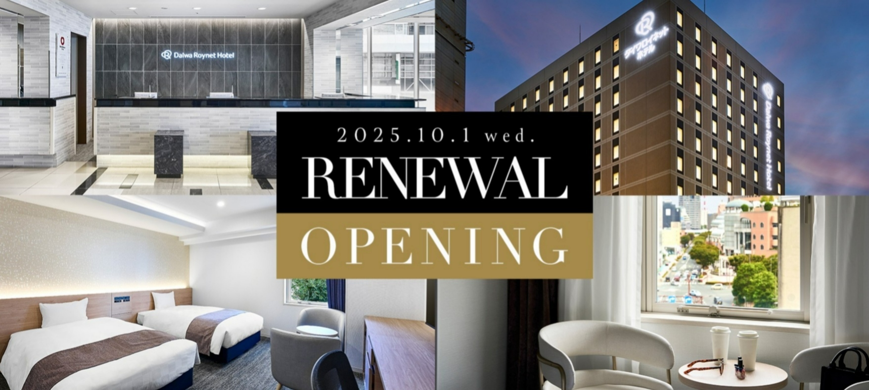 Daiwa Roynet Hotel 濱松