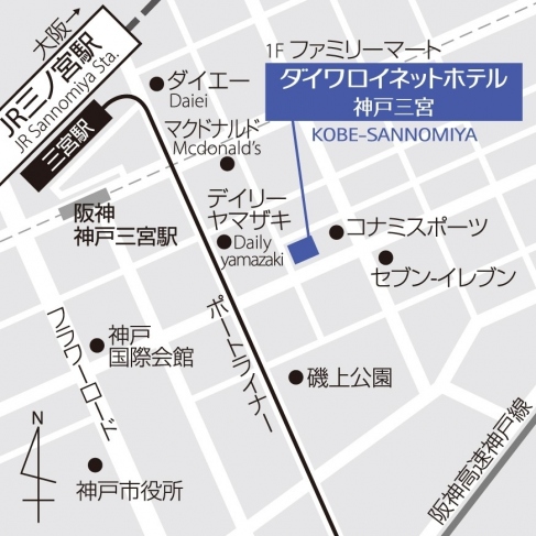 神戸三宮