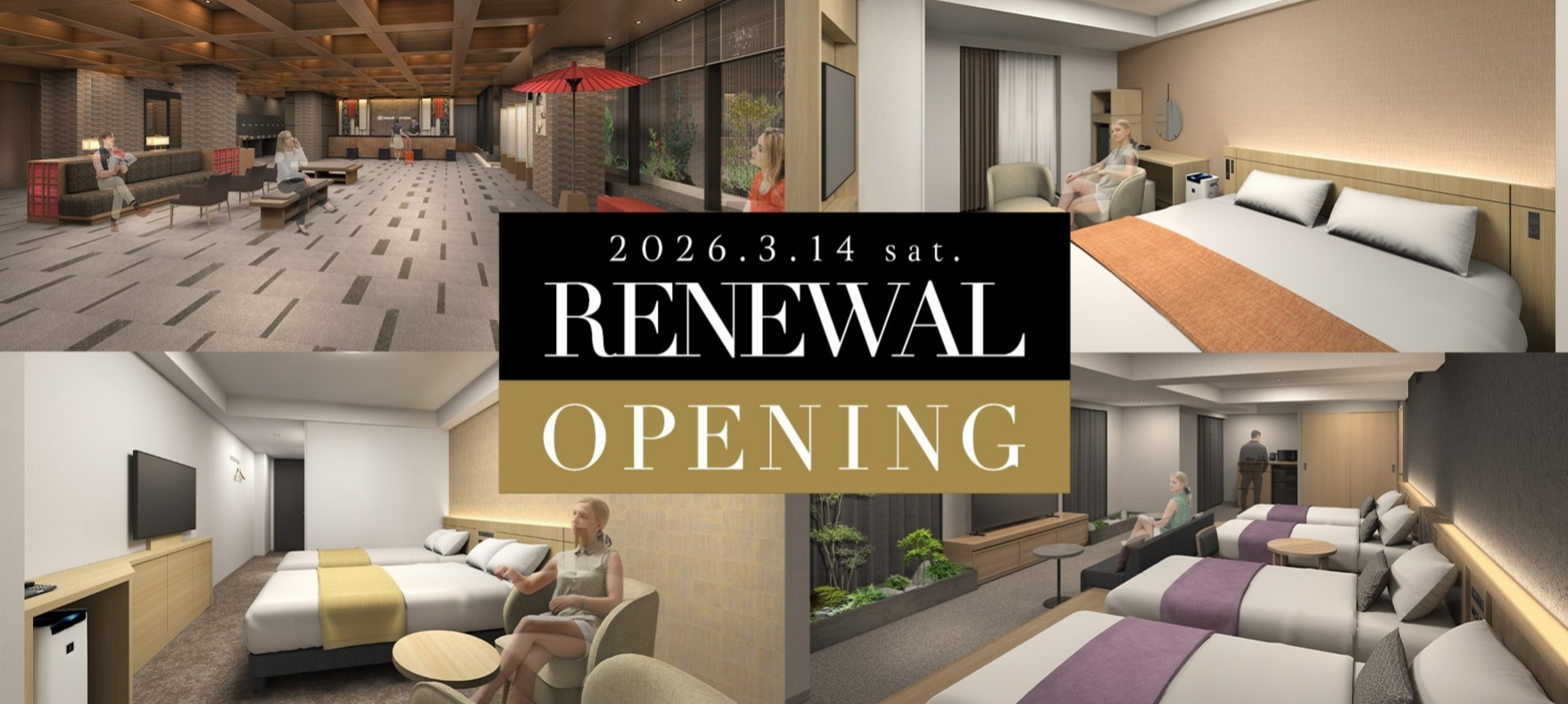 ダイワロイネットホテル 京都四条烏丸