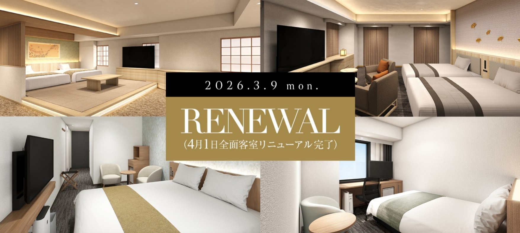 ダイワロイネットホテル 銀座 PREMIER