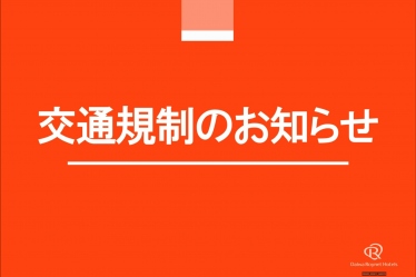 重要なお知らせ