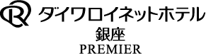 銀座 PREMIER