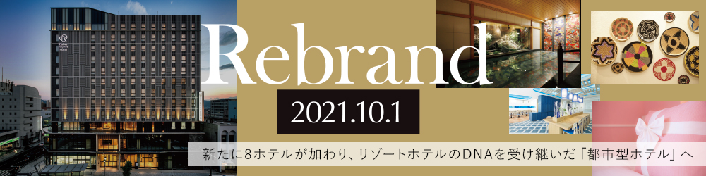 Rebrand 2021.10.1