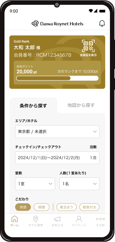 ロイネットクラブメンバーズカード イメージ