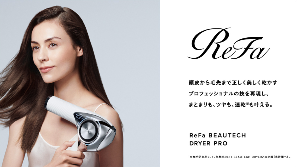ReFa BEAUTECH DRYER PRO