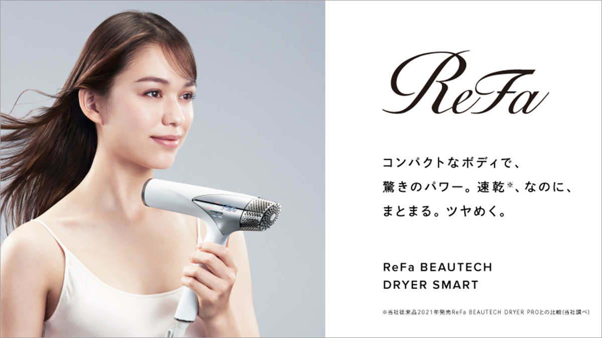 ReFa BEAUTECH DRYER SMARTに
