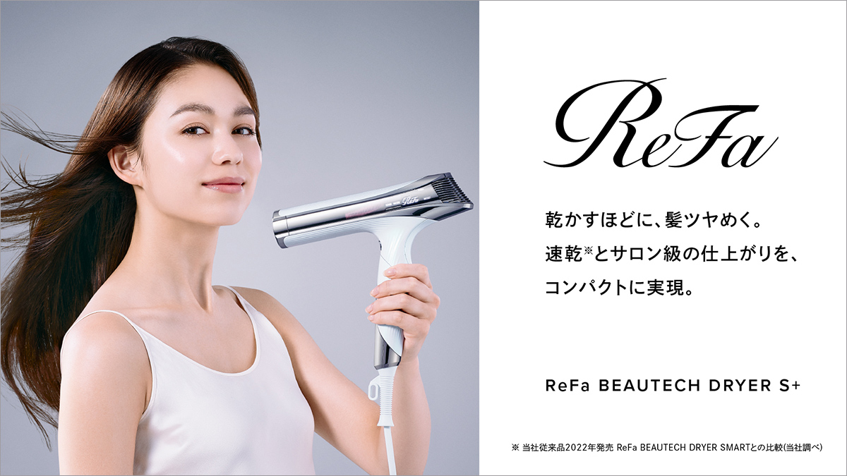 ReFa BEAUTECH DRYER S+に