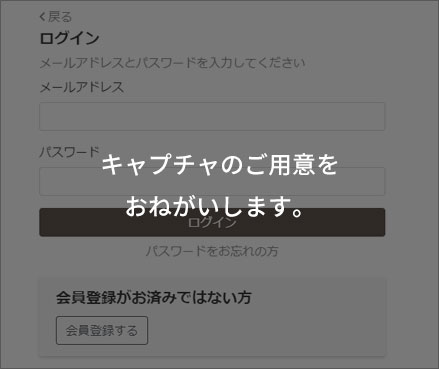 会員ログイン
