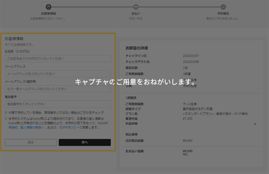 確認・情報入力