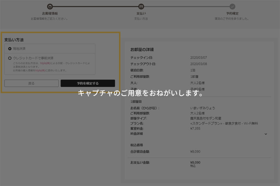 支払い方法選択